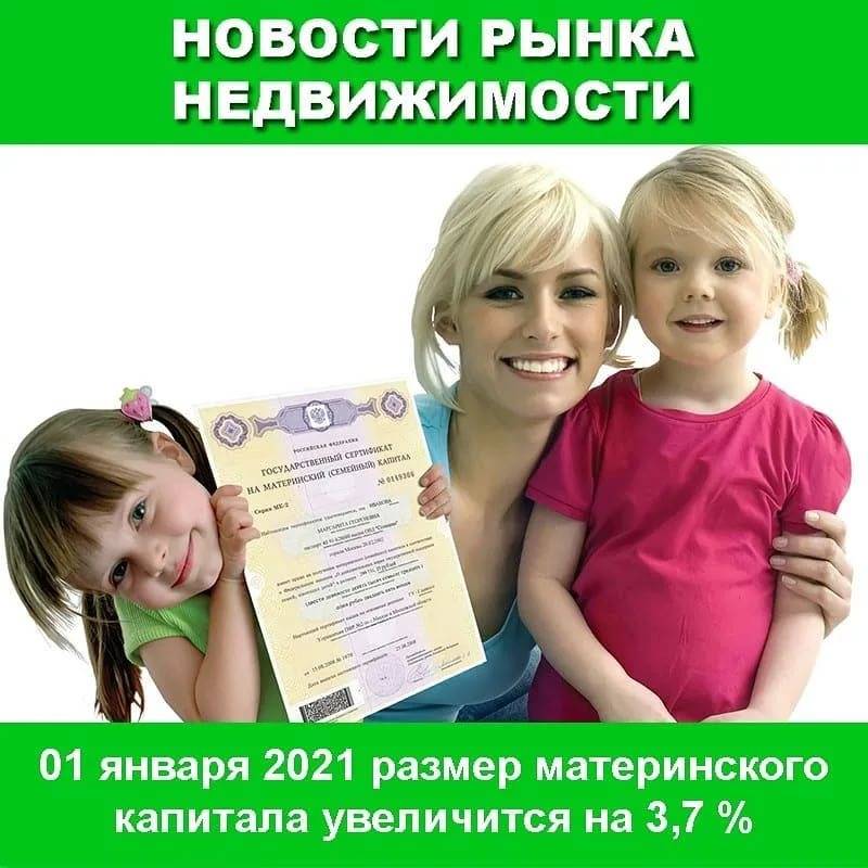 Региональный капитал 2021-2022 на третьего ребёнка: на что можно потратить. - права семей