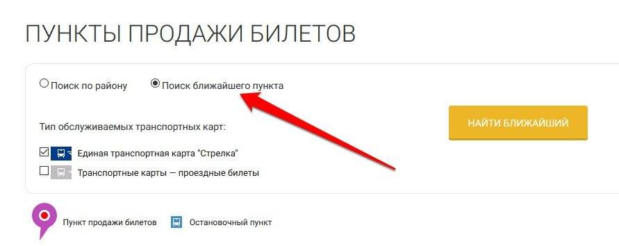 Личный кабинет "карта стрелка" - проверить карту стрелка по номеру карты онлайн (strelkacard ru)
