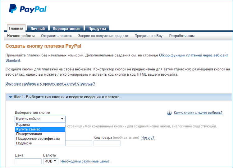 Paypal не принимает карту и категорически отказывается ее добавлять