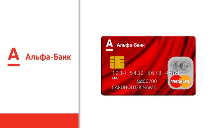 Обзор банковских продуктов: альфа-банк | информационный портал о финансах и кредитах