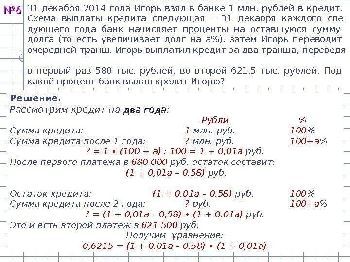 Займы 40000 рублей