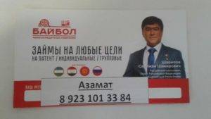Как получить кредит иностранному гражданину в россии с видом на жительство