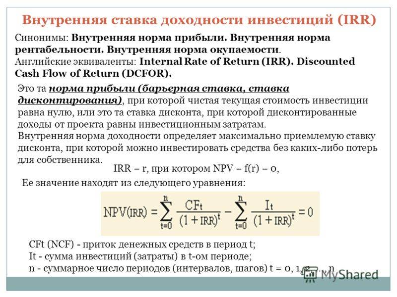 Согласно спекулятивному мотиву люди предпочитают вкладывать деньги в наиболее доходные проекты