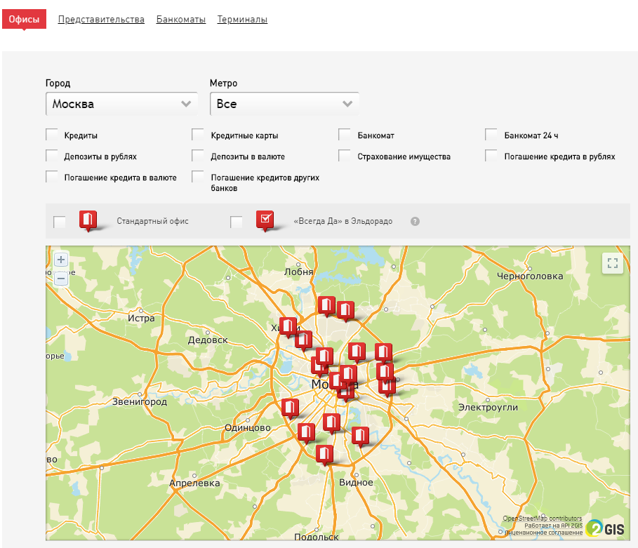 Офис хоум кредит адреса москва. Хоум банк отделения в Москве на карте. Хоум кредит на карте Москвы. Ближайший филиал банк хоум кредит от меня показать на карте. Обнинск на карте Московской области банк хоум кредит.