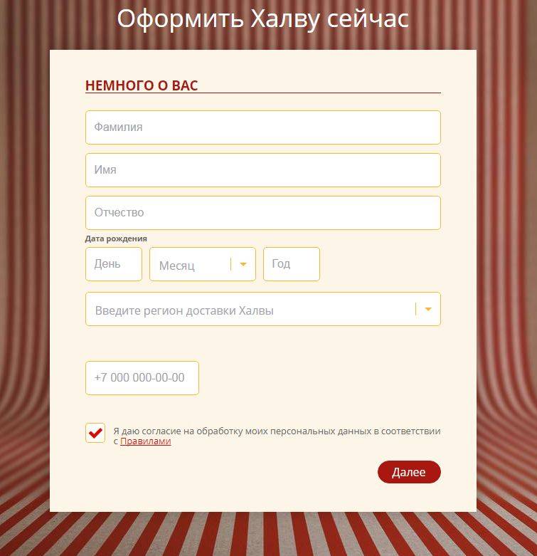 Кредитная карта халва: заказать и оформить онлайн заявку в совкомбанке