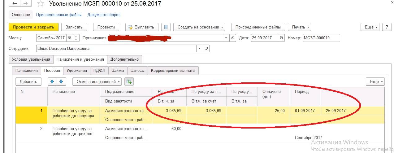 Отмена пособия 50 рублей с 1 января 2020 года: закон, выплаты по уходу за ребенком до 3 лет