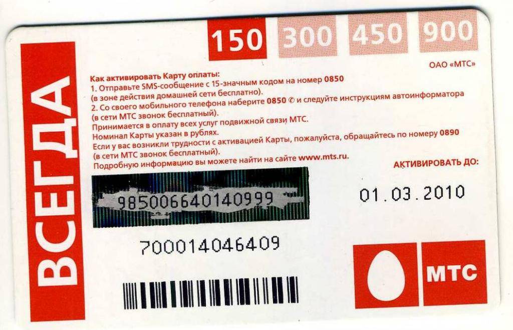Активация кредитной карты МТС Банка