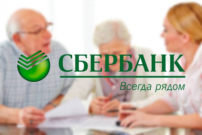 Кредиты пенсионерам в сбербанке россии в серпухове
