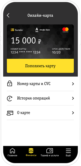 Билайн банковская карта как получить
