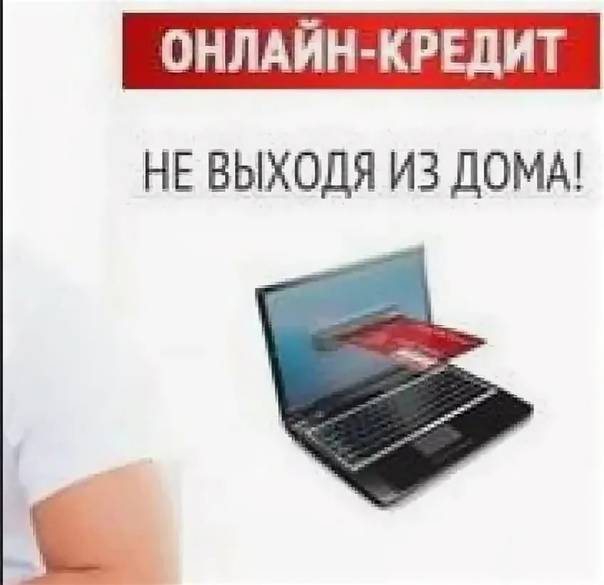 Займы на карту без паспорта через интернет онлайн срочно за 5 минут по всей россии