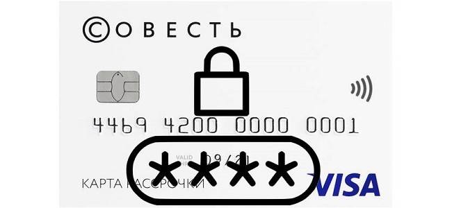Как узнать пароль от сбербанк карты: все способы вспомнить pin, если забыли