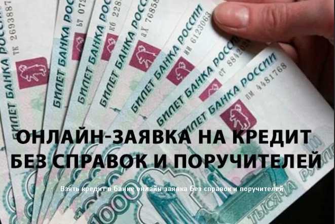 Кредиты на 25000 рублей
