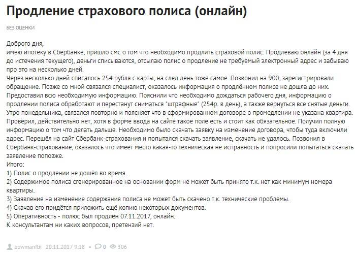 Просрочка по ипотеке в сбербанке: что будет и что делать, если нечем платить