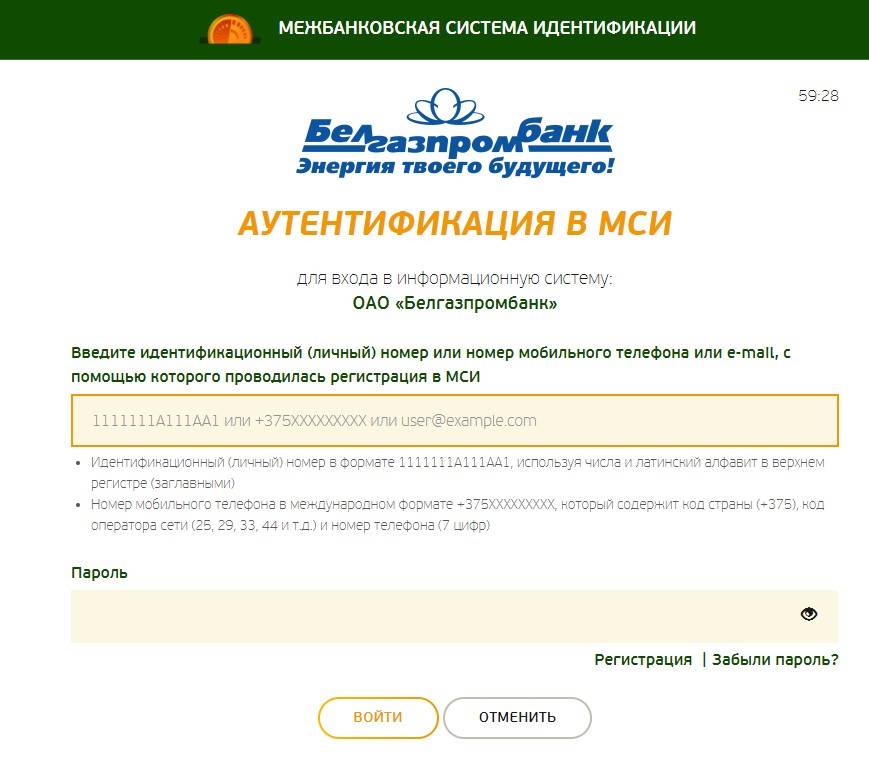 Белгазпромбанк: кредиты на потребительские нужды - glavbuh48.ru