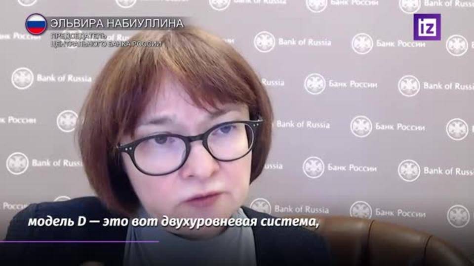 Пятилетка эльвиры набиуллиной