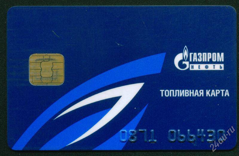Спринтер ультра топливная карта