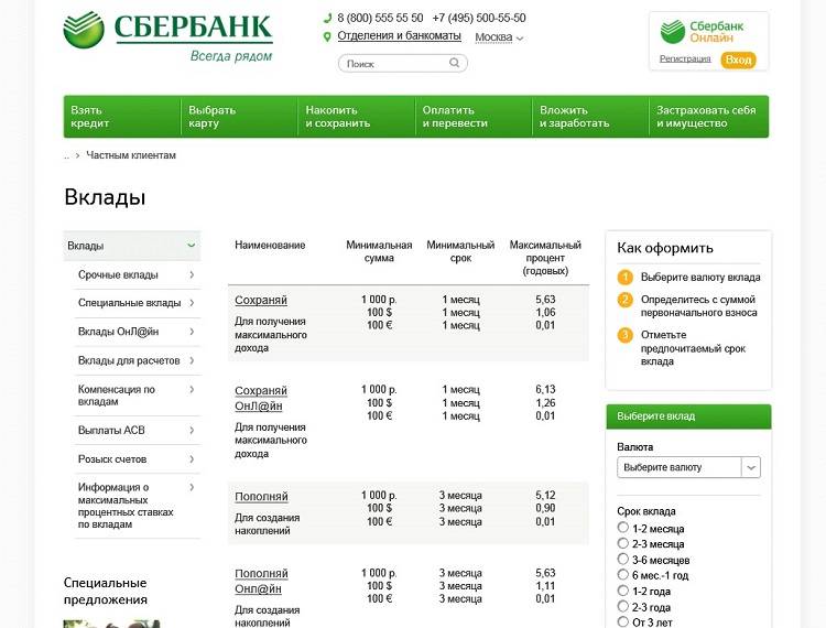Срочный вклад на 1 месяц: где выгоднее - glavbuh48.ru