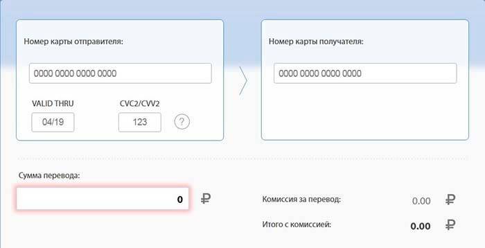 Как перевести деньги с карты сбербанка на карту втб 24 — finfex.ru