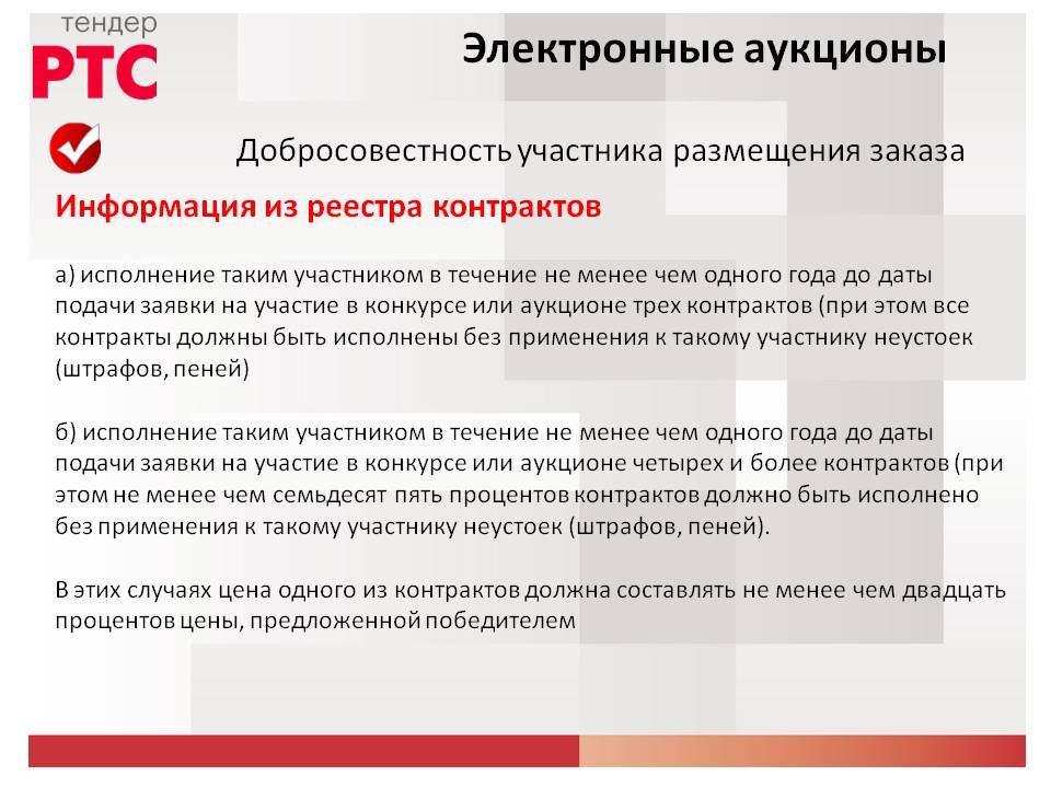 Исключение из реестра туроператоров