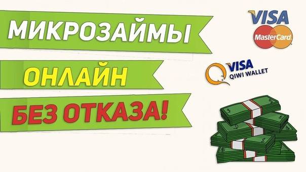 Займы на 1000 рублей в москве - 146 предложений взять срочно займ на 1000 рублей на карту без отказа онлайн