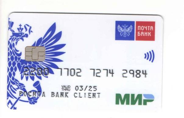 Какие кредитные карты можно получить с доставкой по почте в россии