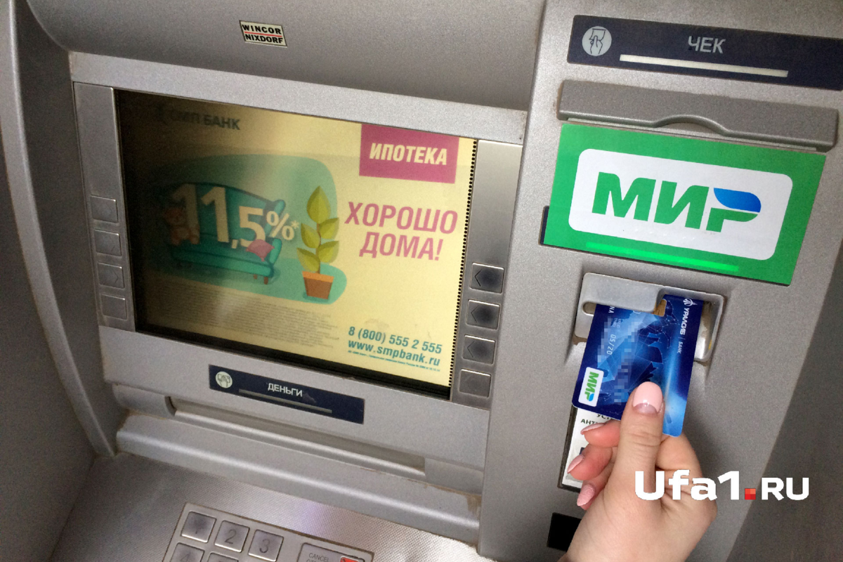 Как расплачиваться банковской картой в магазине и правильно вставлять карту в банкомат