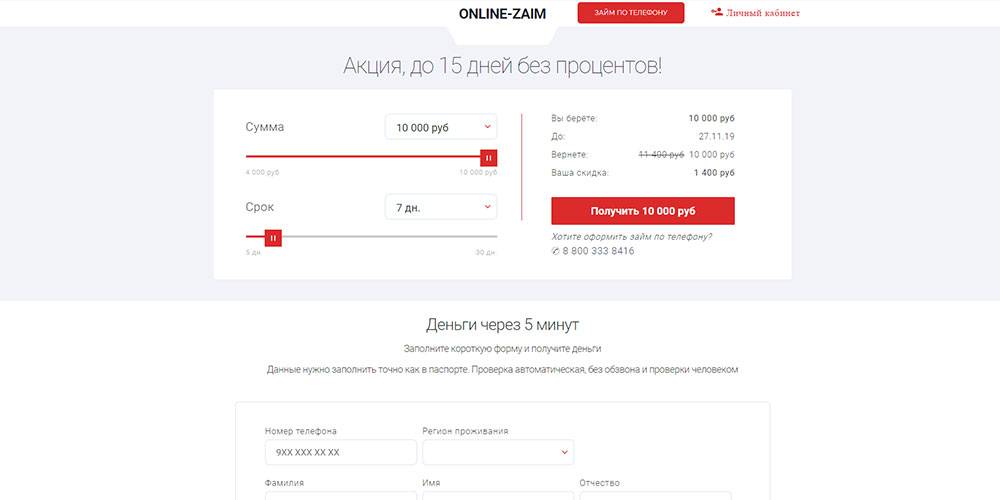 Займ на карту в москве онлайн (25 шт) | срочно взять деньги онлайн на карту
