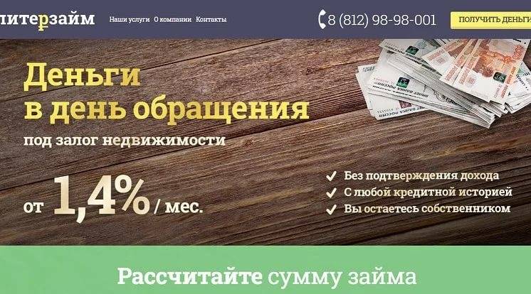 Кредиты с низкой процентной ставкой в москве