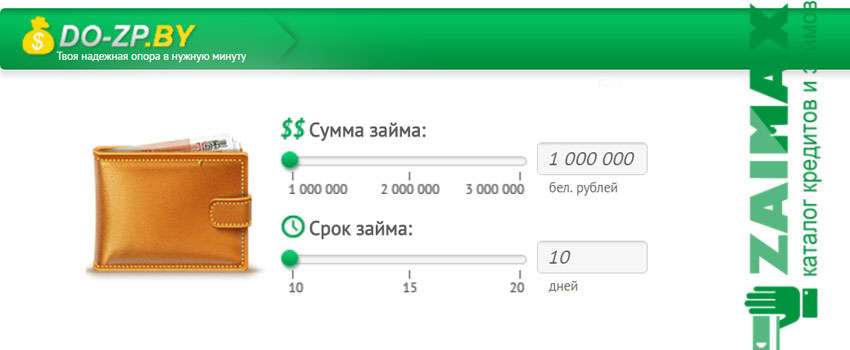 Оформление денег в мфо до зарплаты в москве ‐ онлайн-заявка на займы до зарплаты