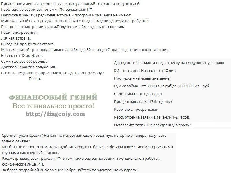 Деньги в долг москве под расписку. Занять денег под расписку. Денежные средства под расписку. Деньги в долг у частного лица под расписку. Взять деньги в долг под расписку.