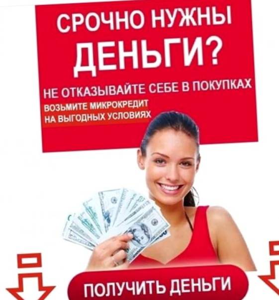 Кредиты на 200000 рублей в свободном