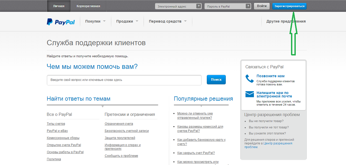 Как узнать свой paypal счет на алиэкспресс - bulkat.ru