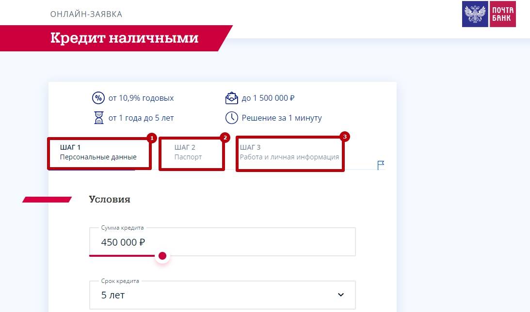 Взять потребительский кредит под 10 процентов годовых онлайн в москве