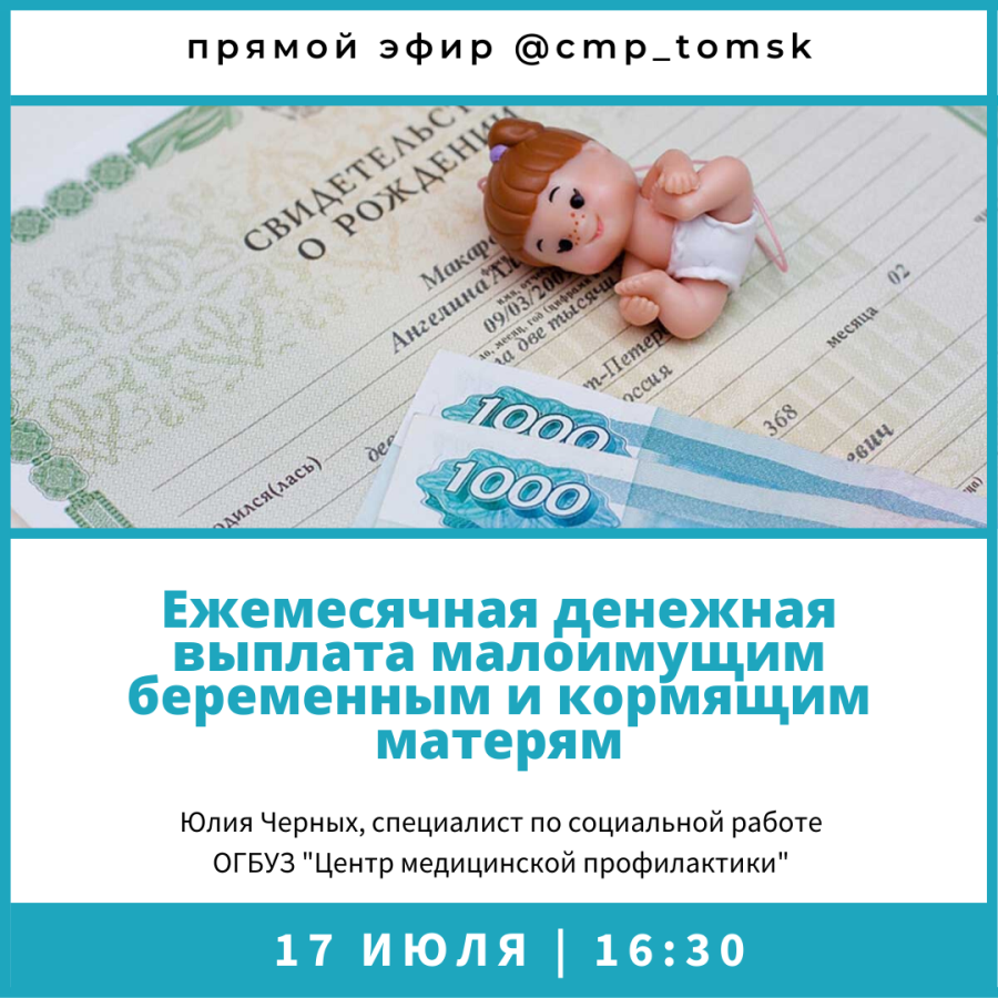 Какие пособия положены беременным женщинам на питание в 2021 году | vselgoty.ru