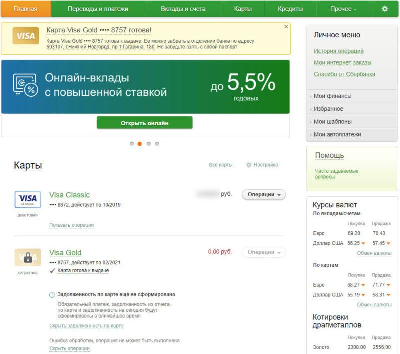 Сколько времени действует одобрение кредита в банке – credits3.ru