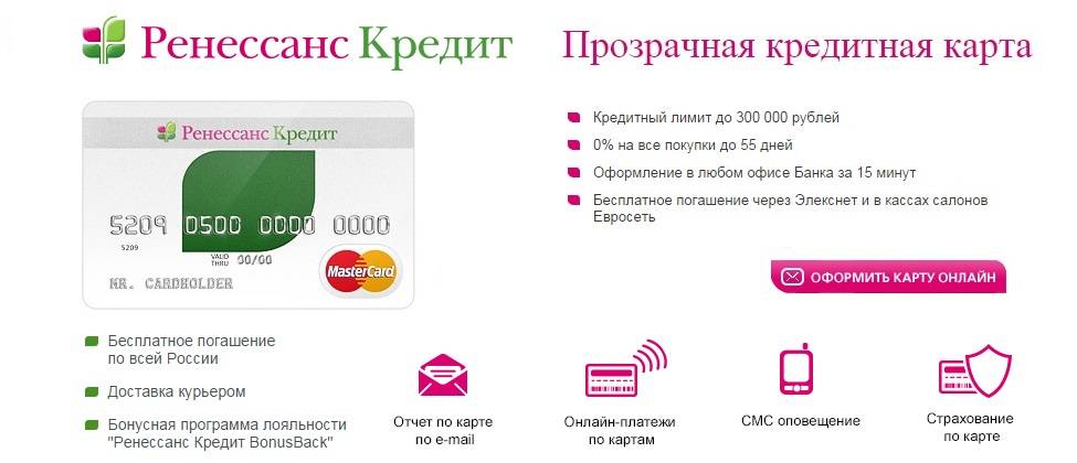 Кредиты на 1 000 000 рублей от банка «ренессанс кредит»