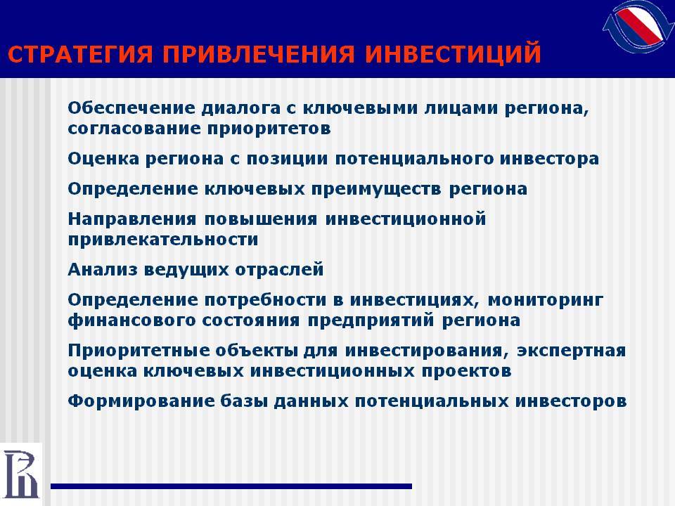 Инвестирование проектов способы инвестирования