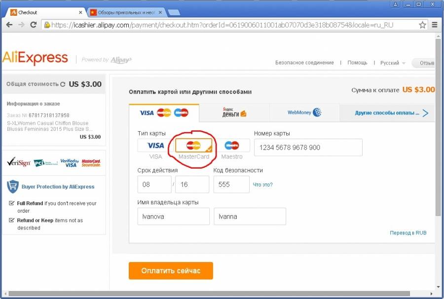 Оплата заказов на алиэкспресс в беларуси 2021: картой, электронными деньгами