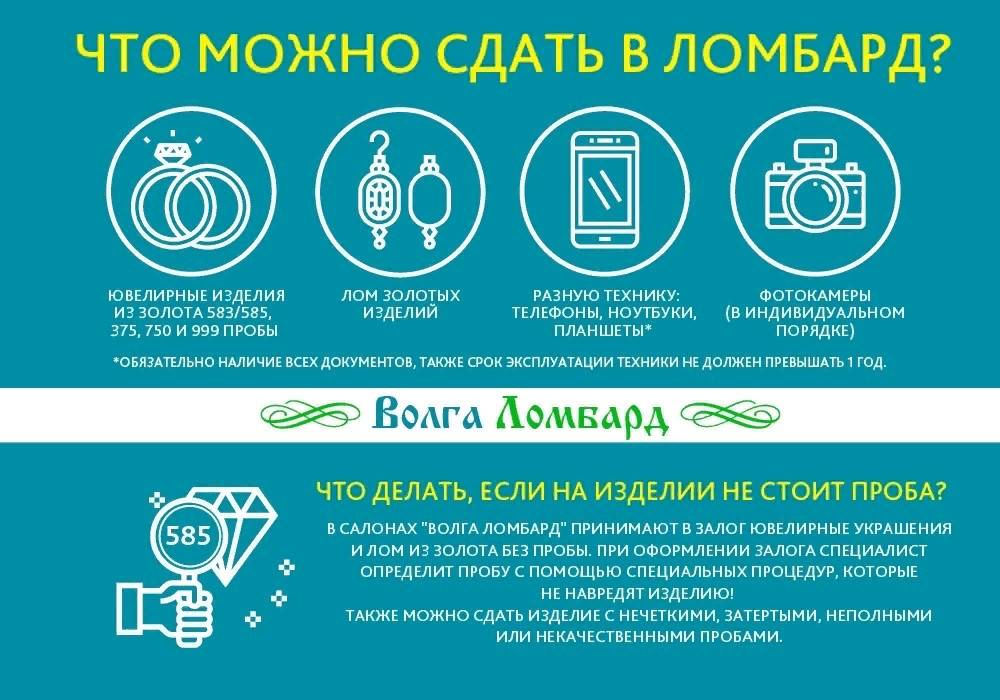 20 способов повышения прибыли ломбарда