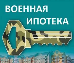 Выгодная ипотека в 2023 в Ханты-Мансийске