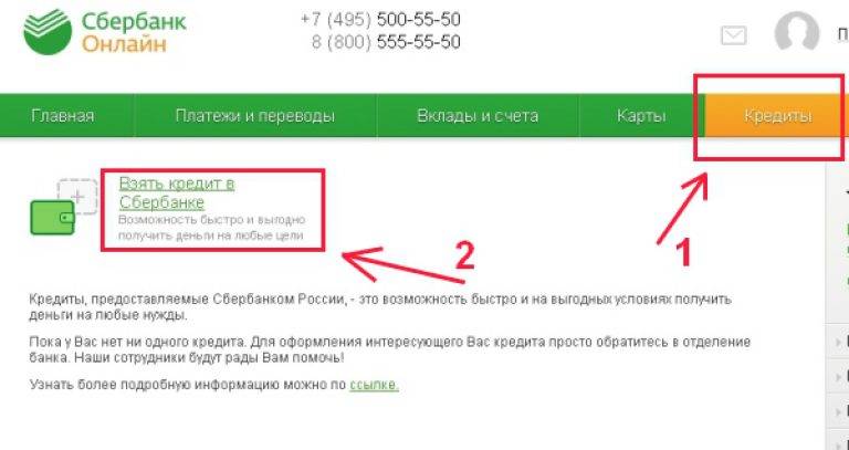 Кредиты для держателей зарплатных карт в сбербанке россии от 10,4%, условия кредитования в зеленограде, расчет онлайн