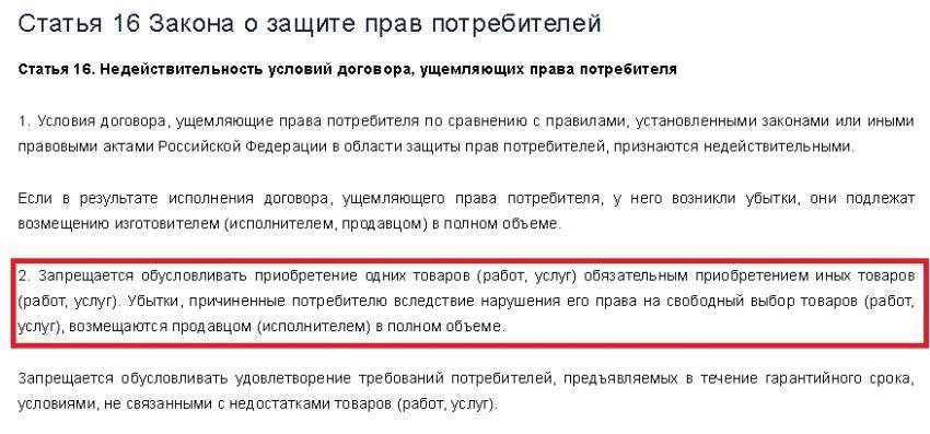 Все хитрости, как вернуть страховку по кредиту сбербанка