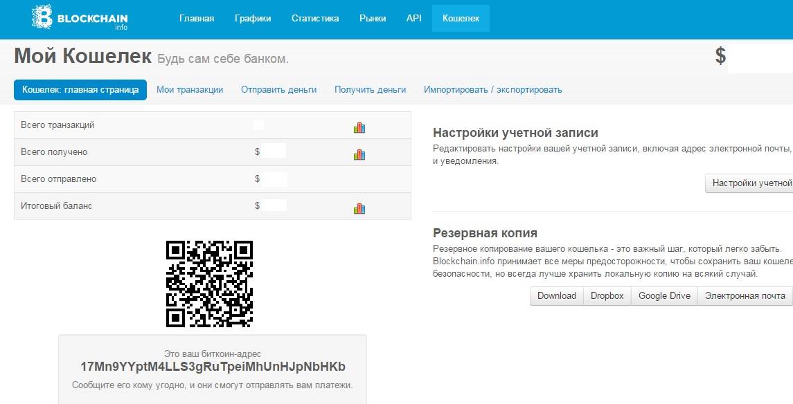 Взломать биткоин? трудно, но все-таки возможно