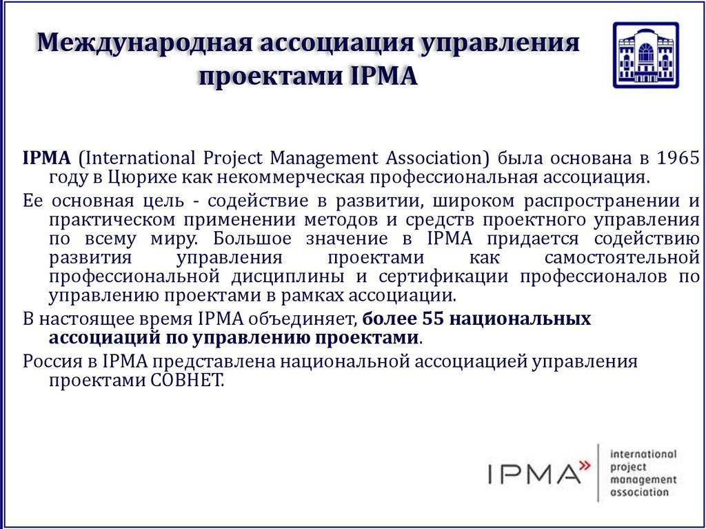 32-й всемирный конгресс по управлению проектами ipma
