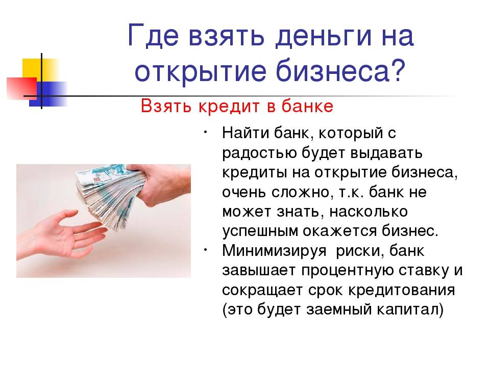 Бизнес на госзакупках и тендерах: 5-ть реальных моделей | zakupkihelp.ru