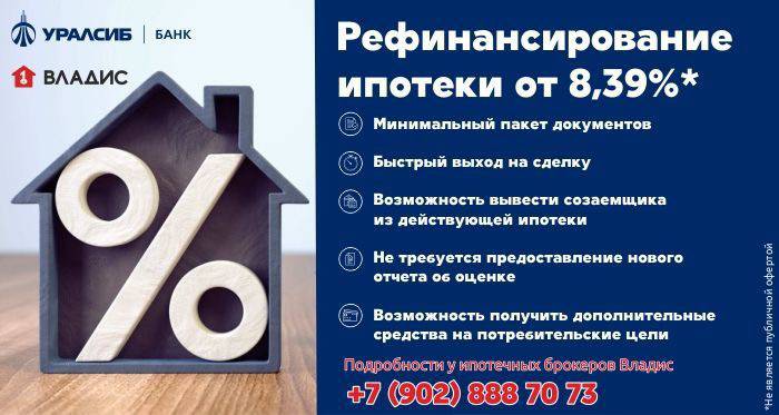 Калькулятор рефинансирования ипотеки в банке дом.рф