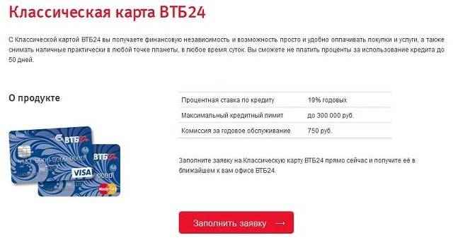 Как закрыть кредитную и дебетовую карту втб онлайн | banksconsult.ru