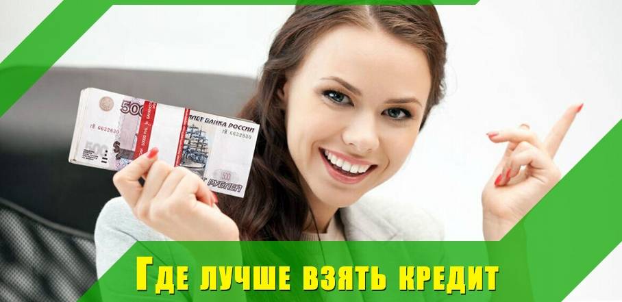 Кредит с большой кредитной нагрузкой: особенности и условия получения - fin-az.ru