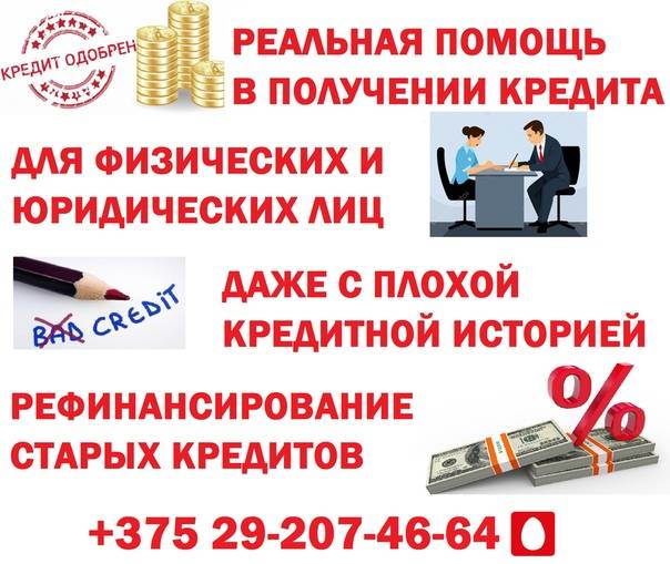 Рефинансирование кредита от московского кредитного банка: условия перекредитования для физических лиц, ставки, онлайн расчет в реутове