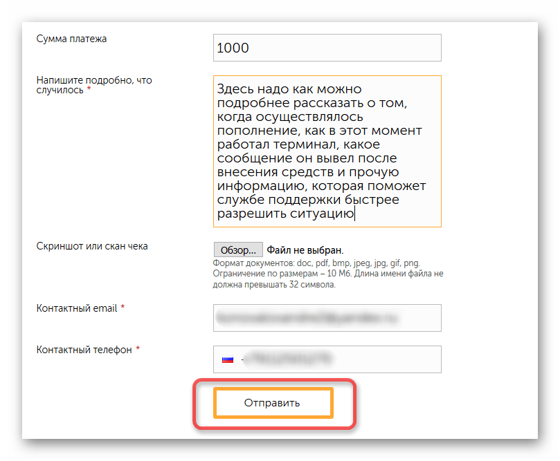 Не приходят смс от киви что делать. Не приходят смс от киви что делать